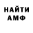 Амфетамин 98% Maryska 18