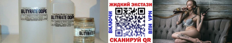БУТИРАТ жидкий экстази  как найти наркотики  Фёдоровский 