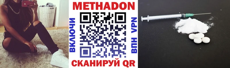 МЕТАДОН methadone  Фёдоровский 